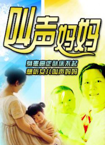 大妈远征